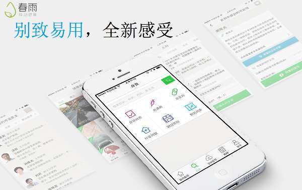 移動(dòng)醫(yī)療崛起