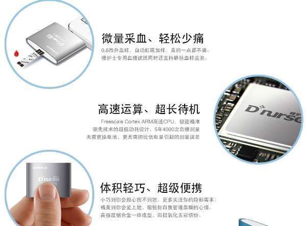 移動(dòng)醫(yī)療崛起